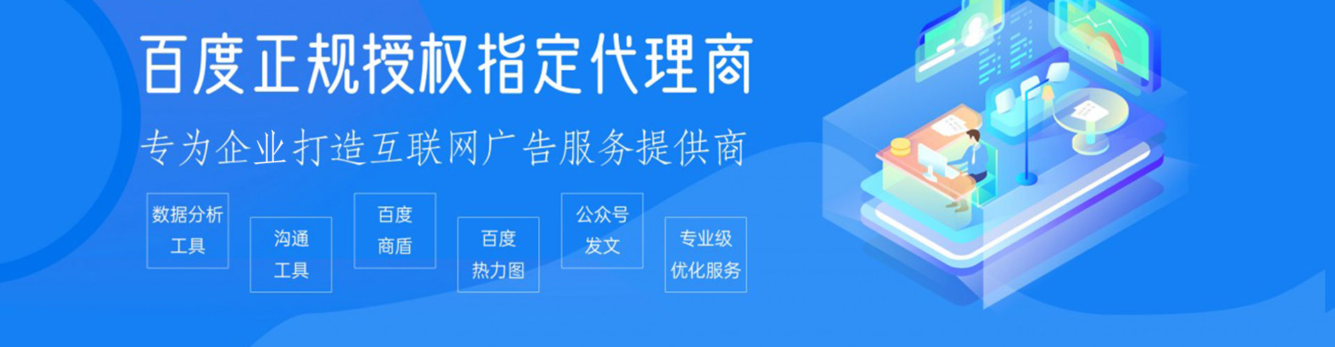 芦淞百度广告推广